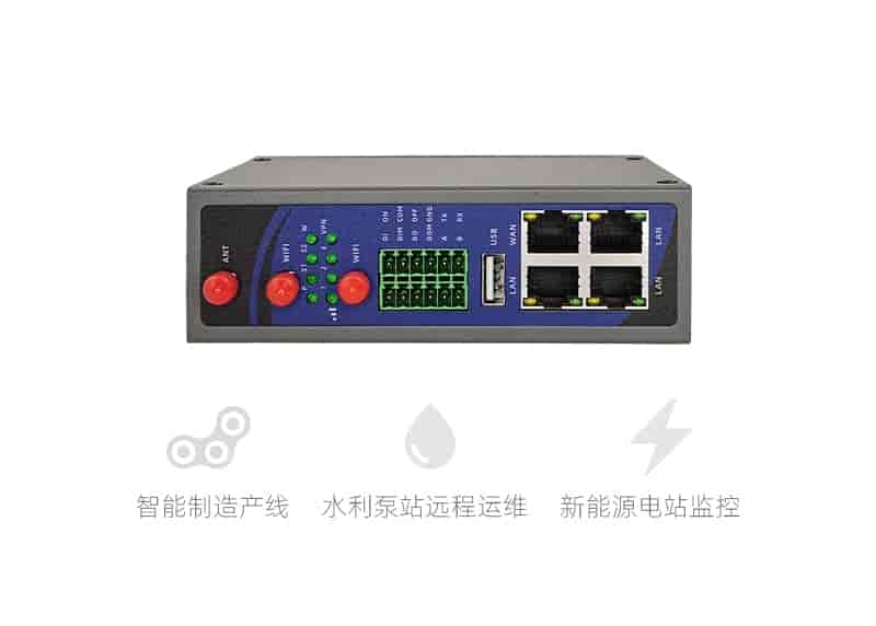 IR4000应用