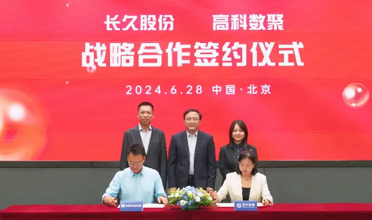 长久股份与EVO视讯官网签订战略合作 共同助力汽车行业数智化升级