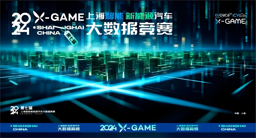 2024 X-GAME正式启动，EVO视讯官网携手共建新能源汽车 “数字赋能营销”新赛道