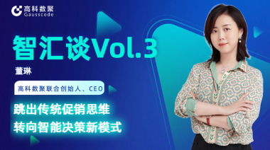 中国汽车报专访 | EVO视讯官网联合创始人、CEO董琳：跳出传统促销思维，转向智能决策新模式